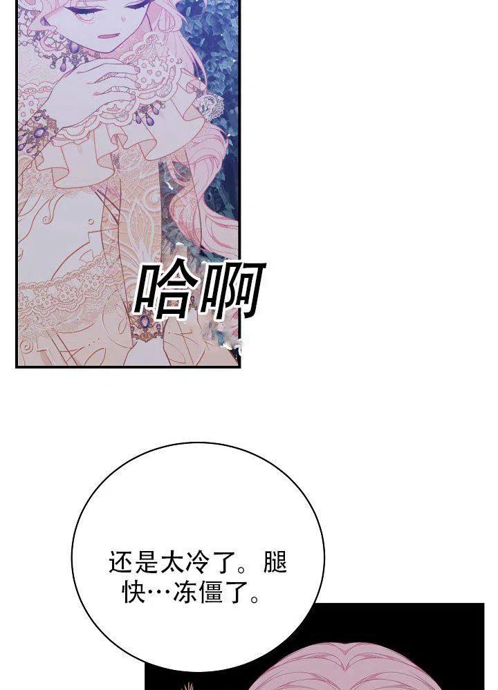 《只是来找我爸爸》漫画最新章节第28话免费下拉式在线观看章节第【39】张图片