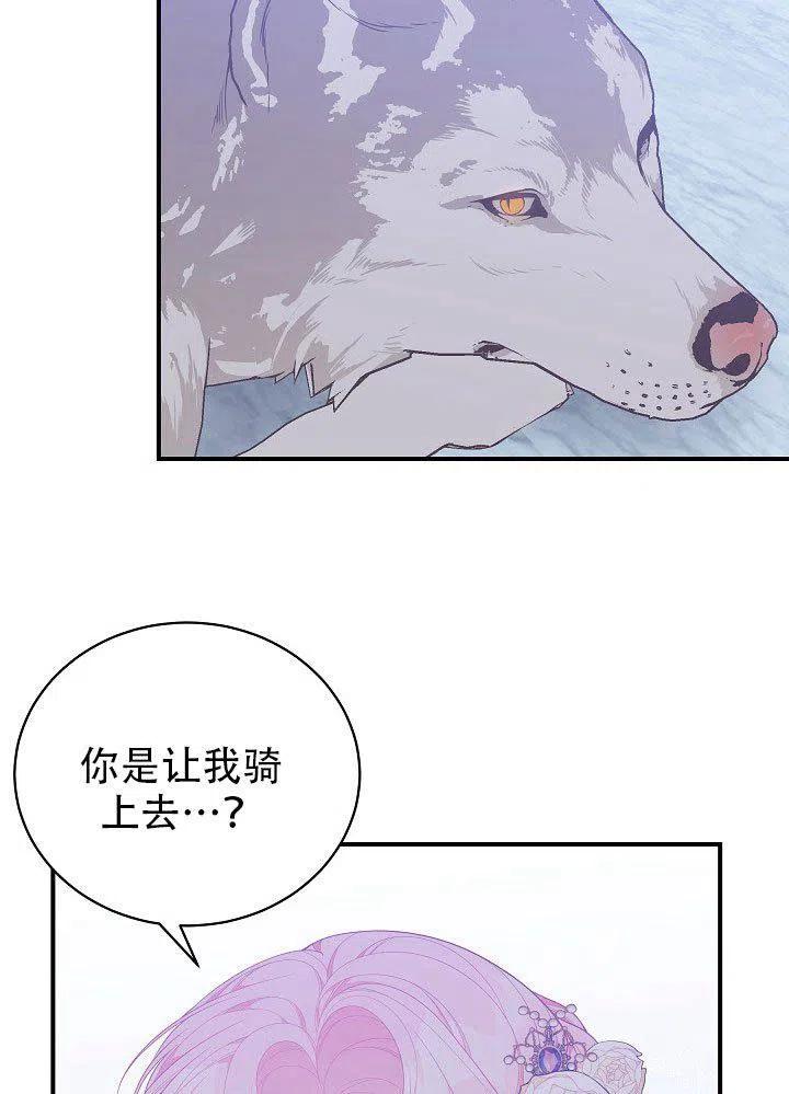 《只是来找我爸爸》漫画最新章节第28话免费下拉式在线观看章节第【42】张图片