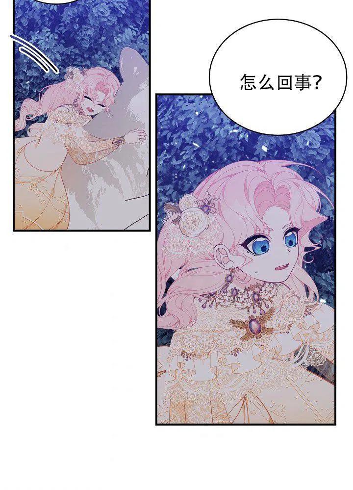 《只是来找我爸爸》漫画最新章节第28话免费下拉式在线观看章节第【47】张图片