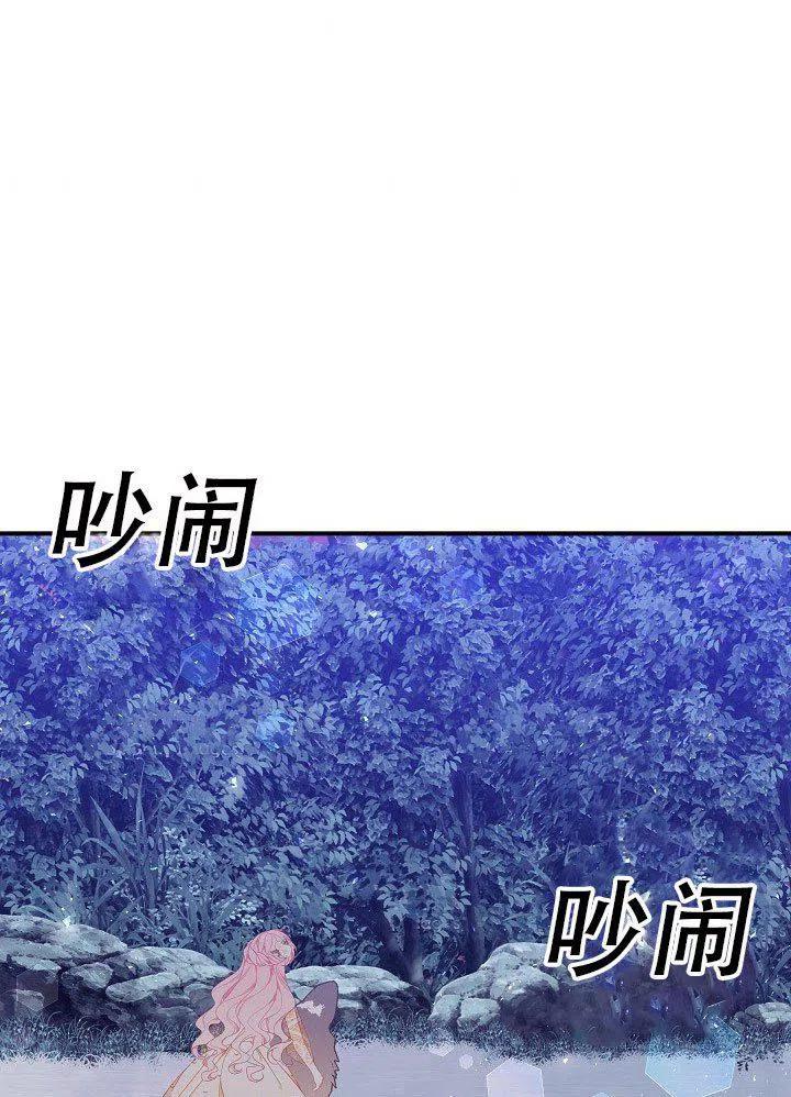 《只是来找我爸爸》漫画最新章节第28话免费下拉式在线观看章节第【48】张图片