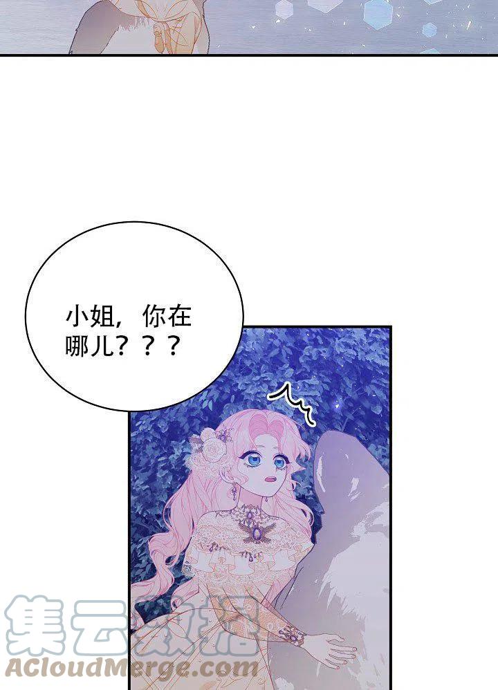 《只是来找我爸爸》漫画最新章节第28话免费下拉式在线观看章节第【49】张图片