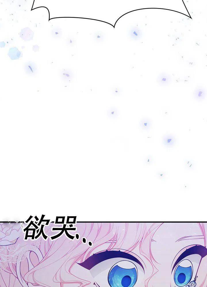 《只是来找我爸爸》漫画最新章节第28话免费下拉式在线观看章节第【51】张图片