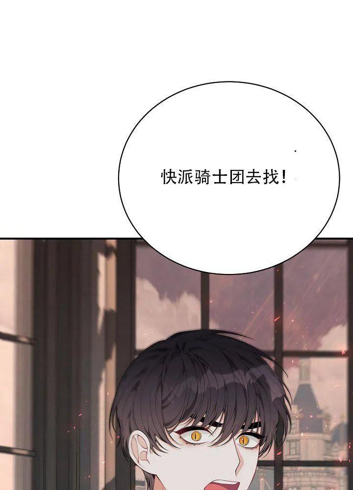 《只是来找我爸爸》漫画最新章节第28话免费下拉式在线观看章节第【6】张图片