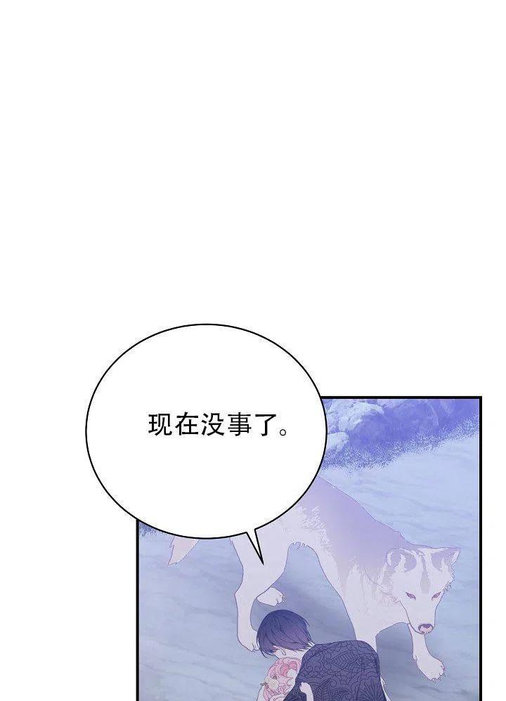 《只是来找我爸爸》漫画最新章节第28话免费下拉式在线观看章节第【84】张图片