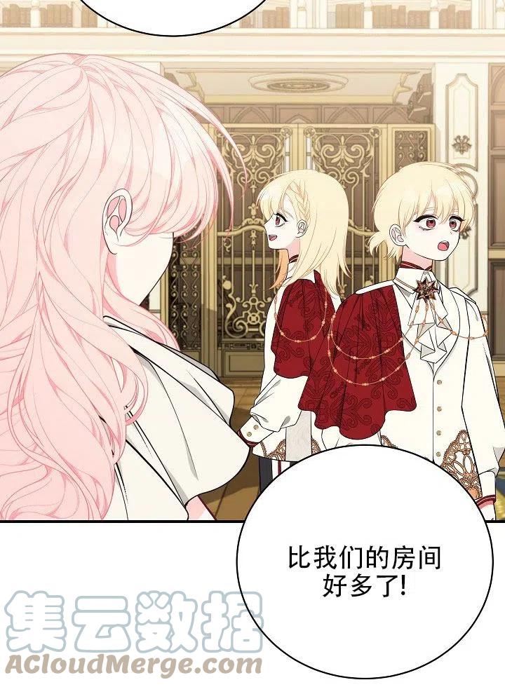 《只是来找我爸爸》漫画最新章节第29话免费下拉式在线观看章节第【105】张图片