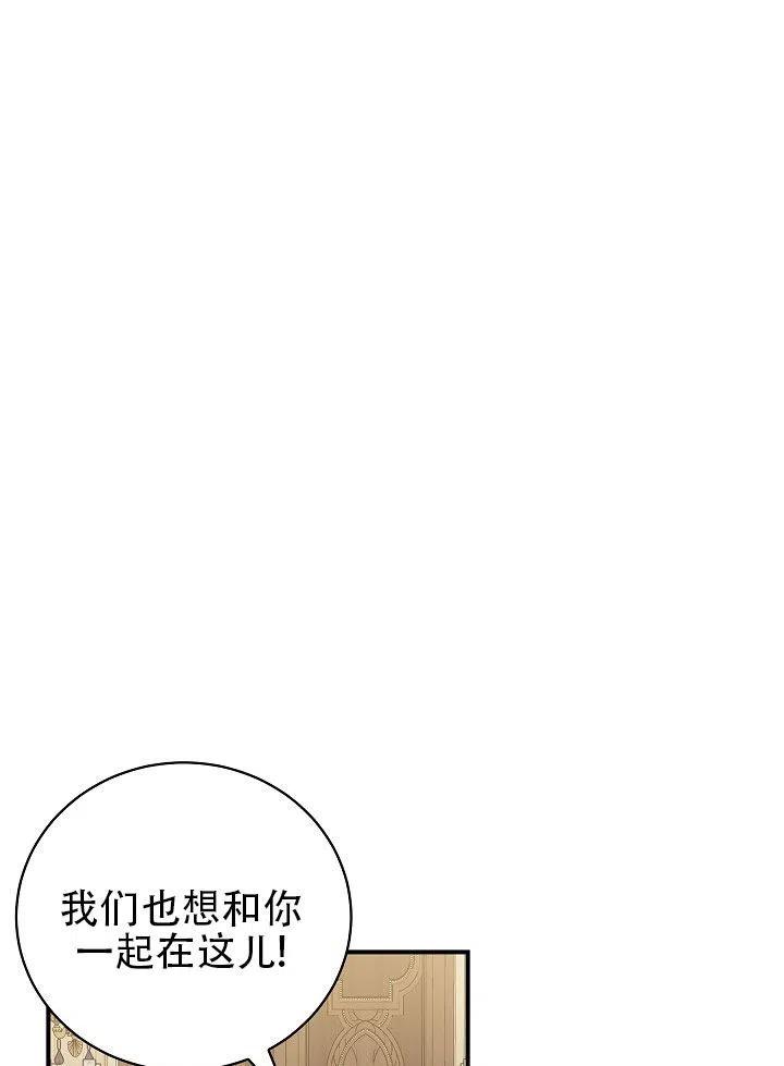 《只是来找我爸爸》漫画最新章节第29话免费下拉式在线观看章节第【106】张图片