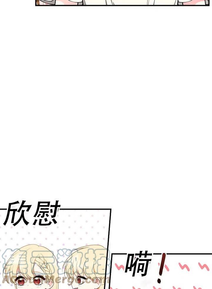 《只是来找我爸爸》漫画最新章节第29话免费下拉式在线观看章节第【109】张图片