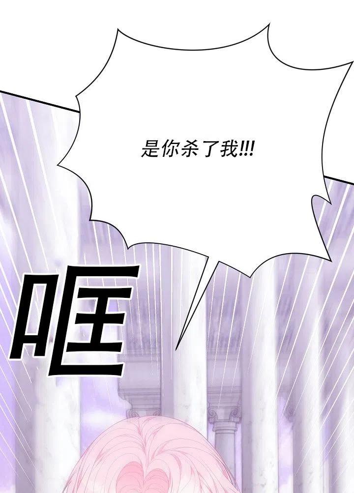 《只是来找我爸爸》漫画最新章节第29话免费下拉式在线观看章节第【11】张图片