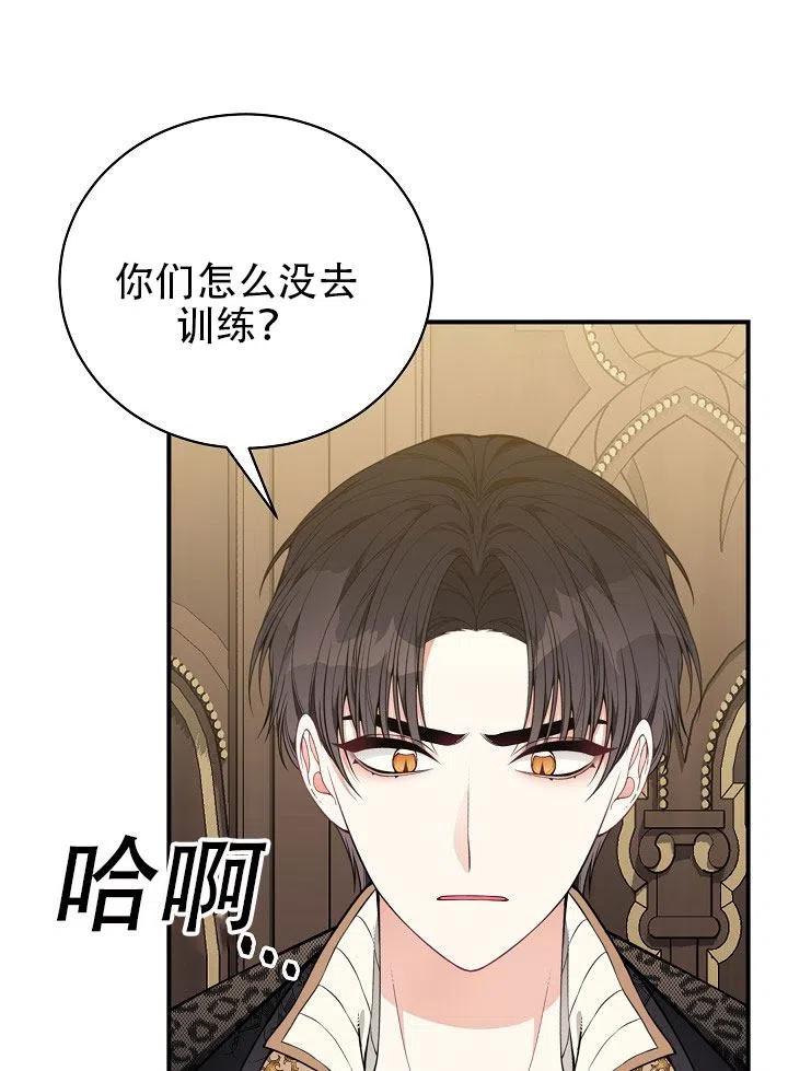 《只是来找我爸爸》漫画最新章节第29话免费下拉式在线观看章节第【112】张图片