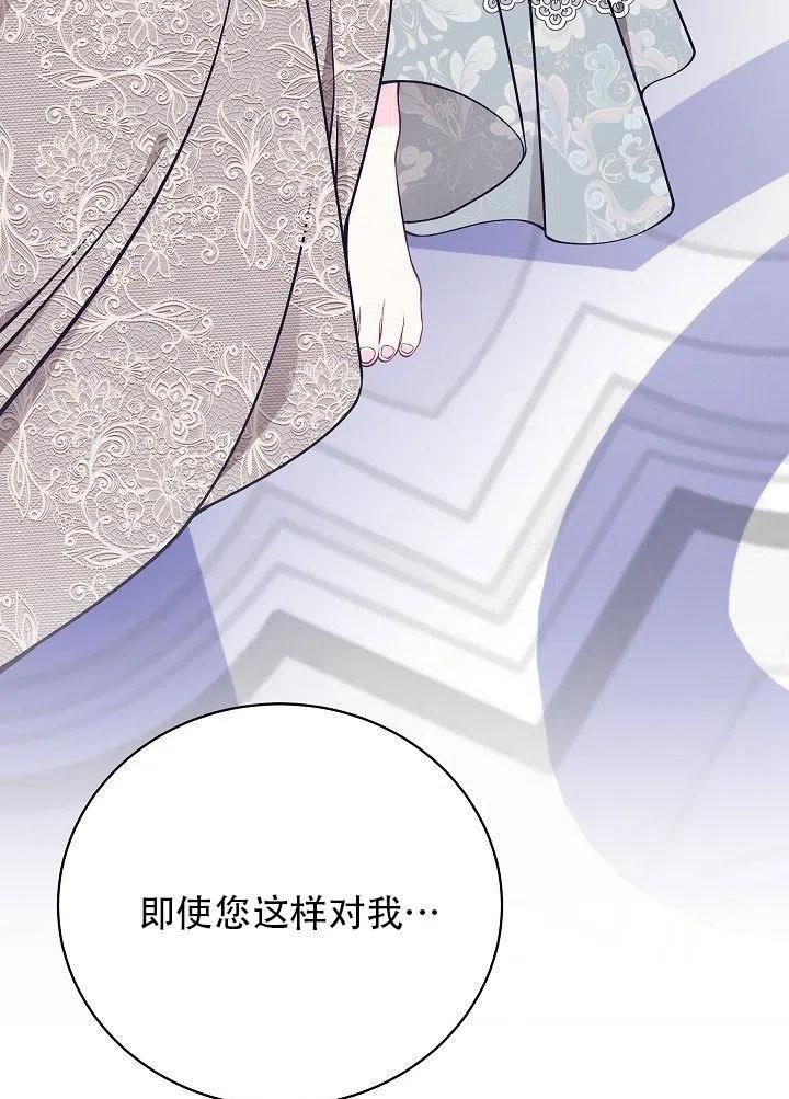 《只是来找我爸爸》漫画最新章节第29话免费下拉式在线观看章节第【36】张图片