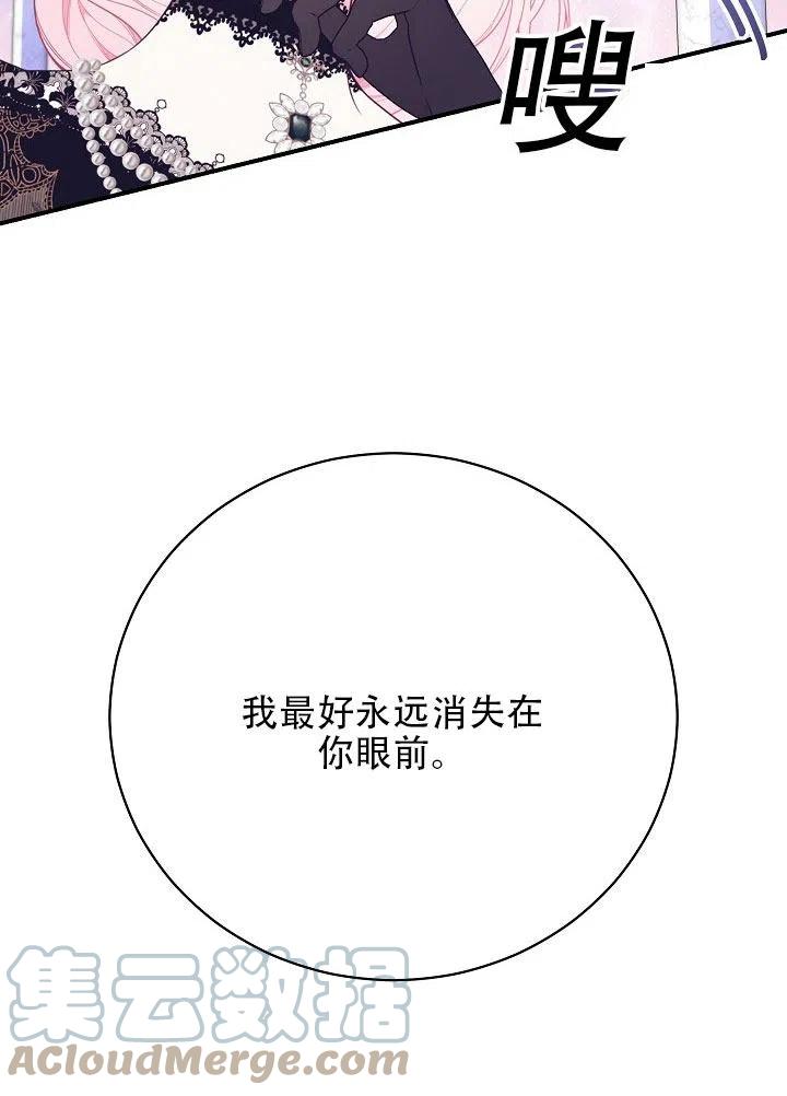 《只是来找我爸爸》漫画最新章节第29话免费下拉式在线观看章节第【41】张图片