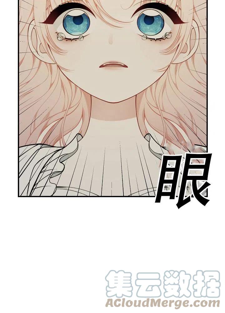 《只是来找我爸爸》漫画最新章节第29话免费下拉式在线观看章节第【45】张图片