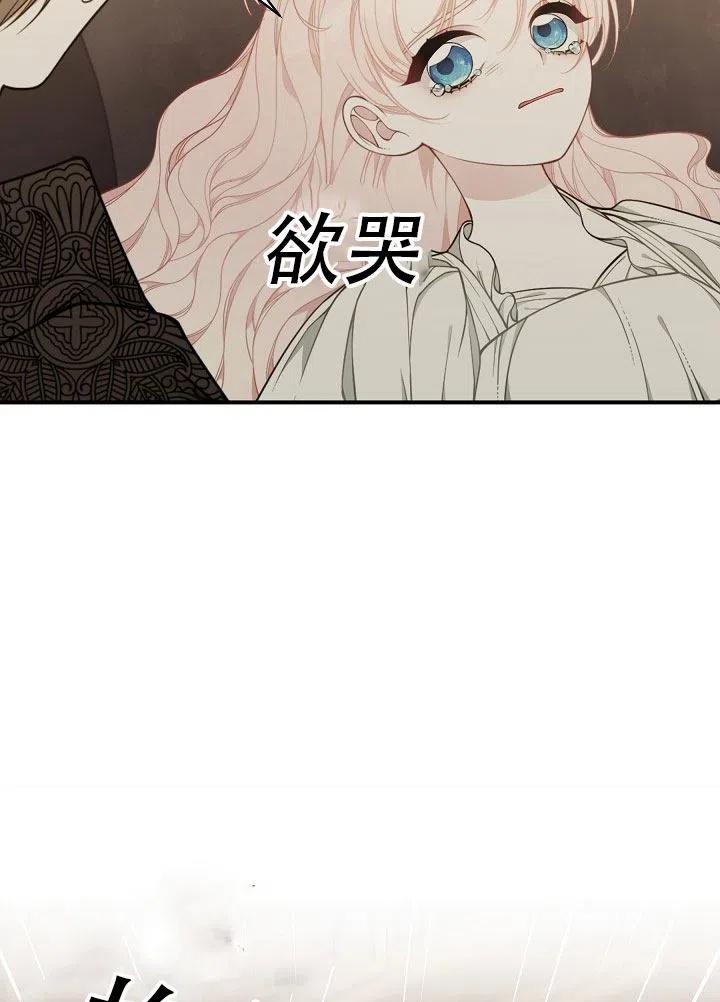 《只是来找我爸爸》漫画最新章节第29话免费下拉式在线观看章节第【50】张图片