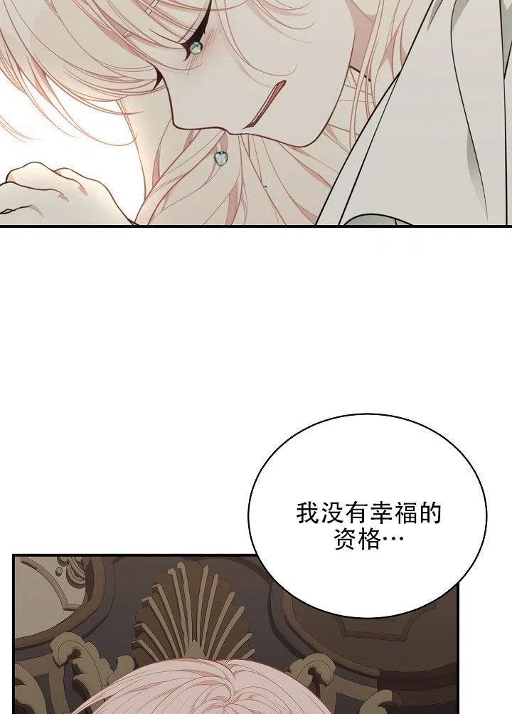 《只是来找我爸爸》漫画最新章节第29话免费下拉式在线观看章节第【59】张图片