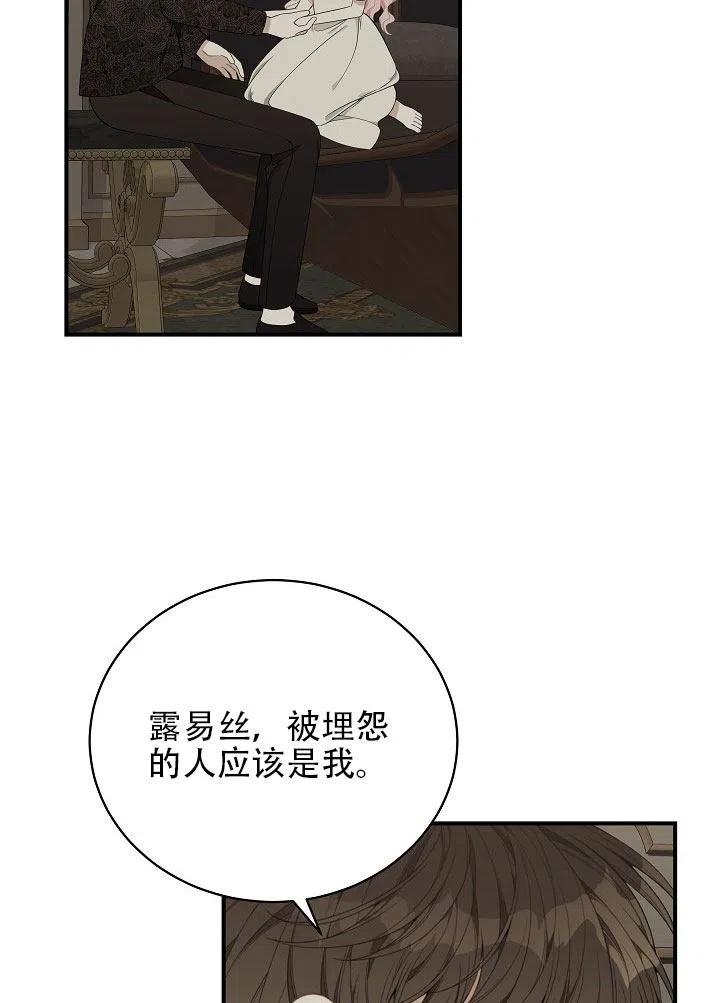 《只是来找我爸爸》漫画最新章节第29话免费下拉式在线观看章节第【63】张图片