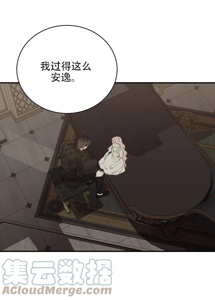 《只是来找我爸爸》漫画最新章节第29话免费下拉式在线观看章节第【65】张图片