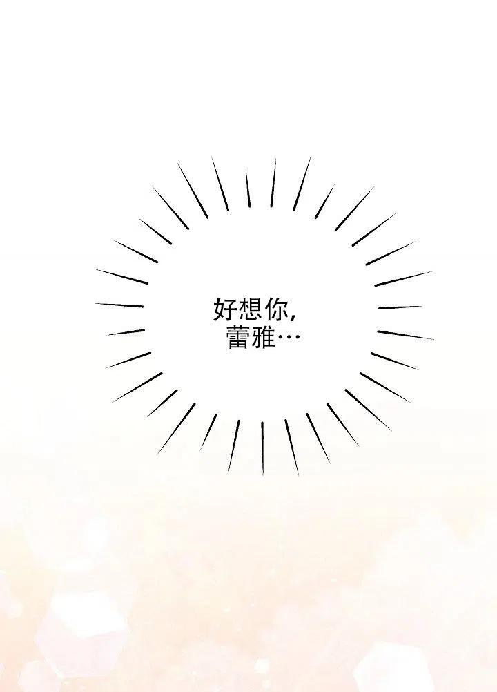 《只是来找我爸爸》漫画最新章节第29话免费下拉式在线观看章节第【79】张图片