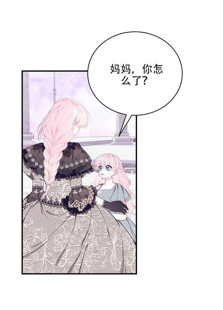 《只是来找我爸爸》漫画最新章节第29话免费下拉式在线观看章节第【8】张图片