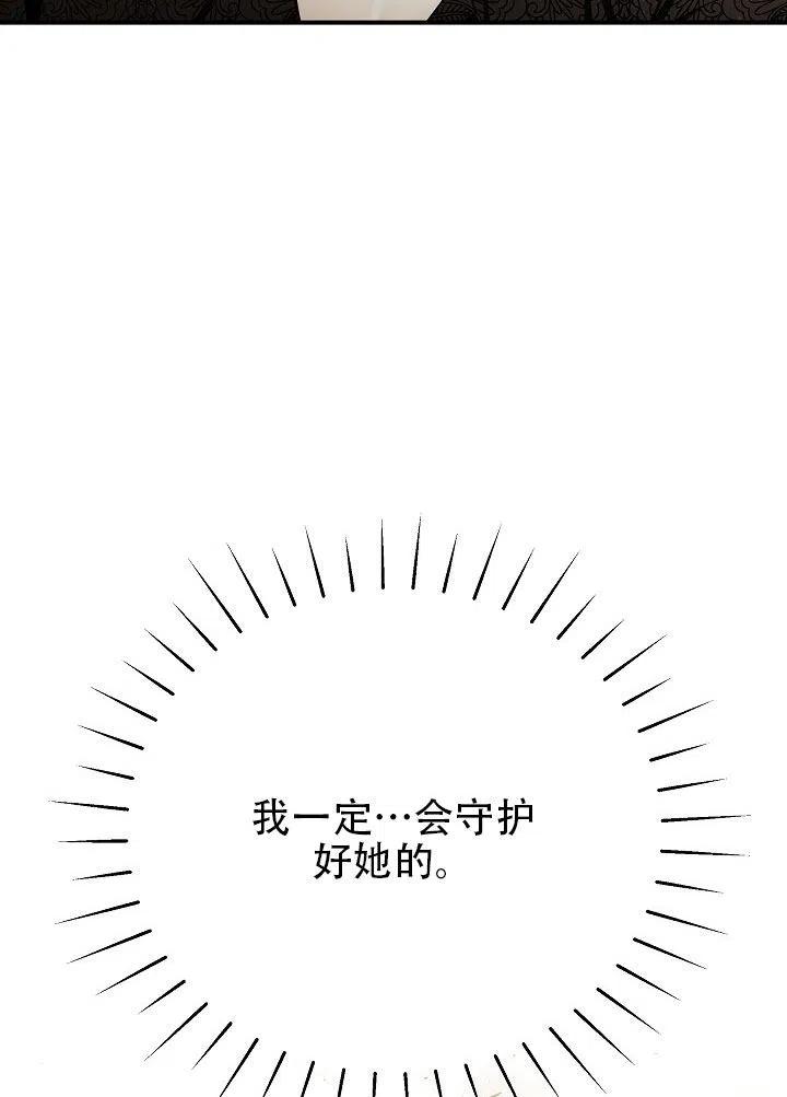 《只是来找我爸爸》漫画最新章节第29话免费下拉式在线观看章节第【88】张图片