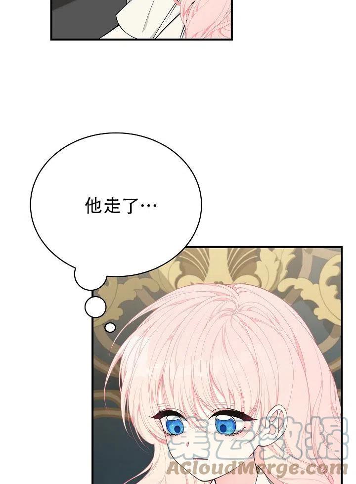 《只是来找我爸爸》漫画最新章节第29话免费下拉式在线观看章节第【97】张图片