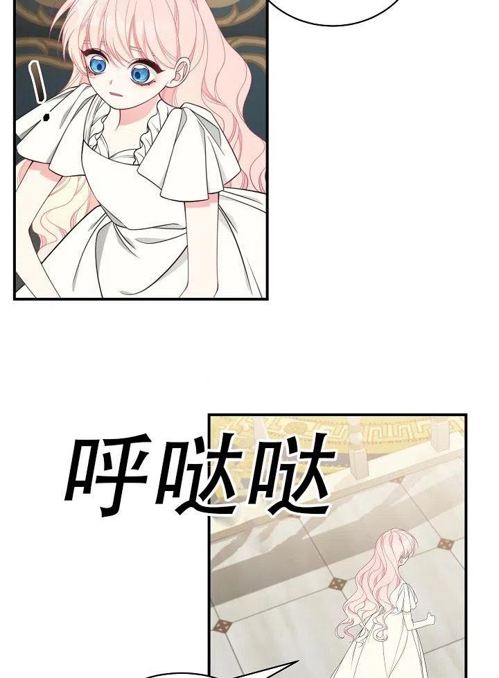 《只是来找我爸爸》漫画最新章节第29话免费下拉式在线观看章节第【99】张图片