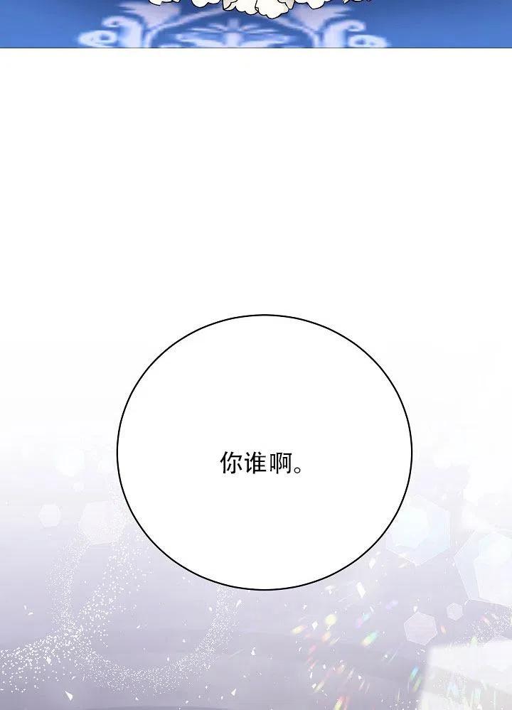 《只是来找我爸爸》漫画最新章节第30话免费下拉式在线观看章节第【106】张图片