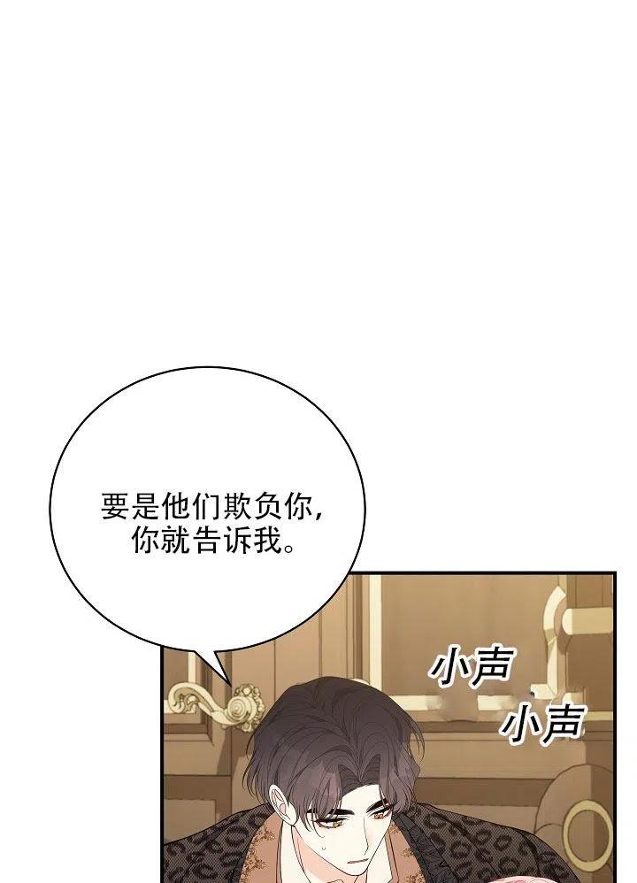 《只是来找我爸爸》漫画最新章节第30话免费下拉式在线观看章节第【11】张图片