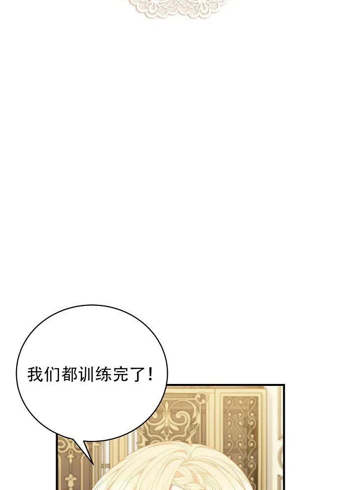 《只是来找我爸爸》漫画最新章节第30话免费下拉式在线观看章节第【2】张图片