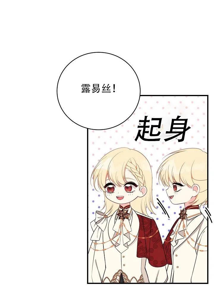 《只是来找我爸爸》漫画最新章节第30话免费下拉式在线观看章节第【30】张图片