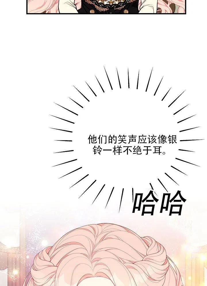 《只是来找我爸爸》漫画最新章节第30话免费下拉式在线观看章节第【39】张图片