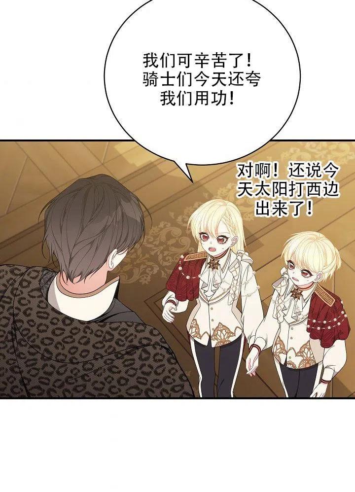 《只是来找我爸爸》漫画最新章节第30话免费下拉式在线观看章节第【4】张图片