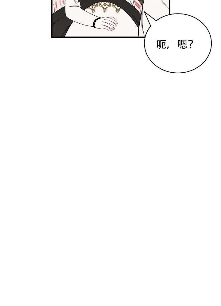 《只是来找我爸爸》漫画最新章节第30话免费下拉式在线观看章节第【52】张图片