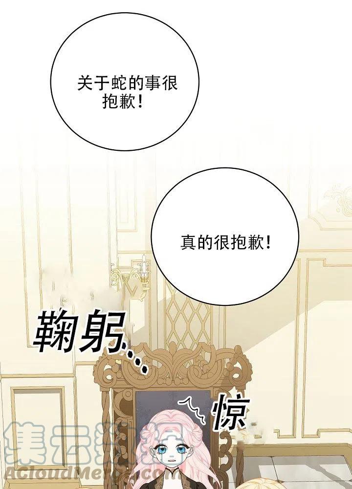 《只是来找我爸爸》漫画最新章节第30话免费下拉式在线观看章节第【53】张图片