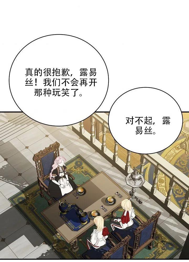 《只是来找我爸爸》漫画最新章节第30话免费下拉式在线观看章节第【59】张图片