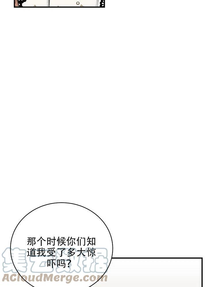 《只是来找我爸爸》漫画最新章节第30话免费下拉式在线观看章节第【61】张图片