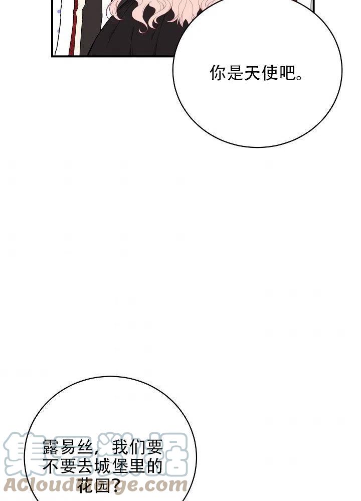 《只是来找我爸爸》漫画最新章节第30话免费下拉式在线观看章节第【69】张图片