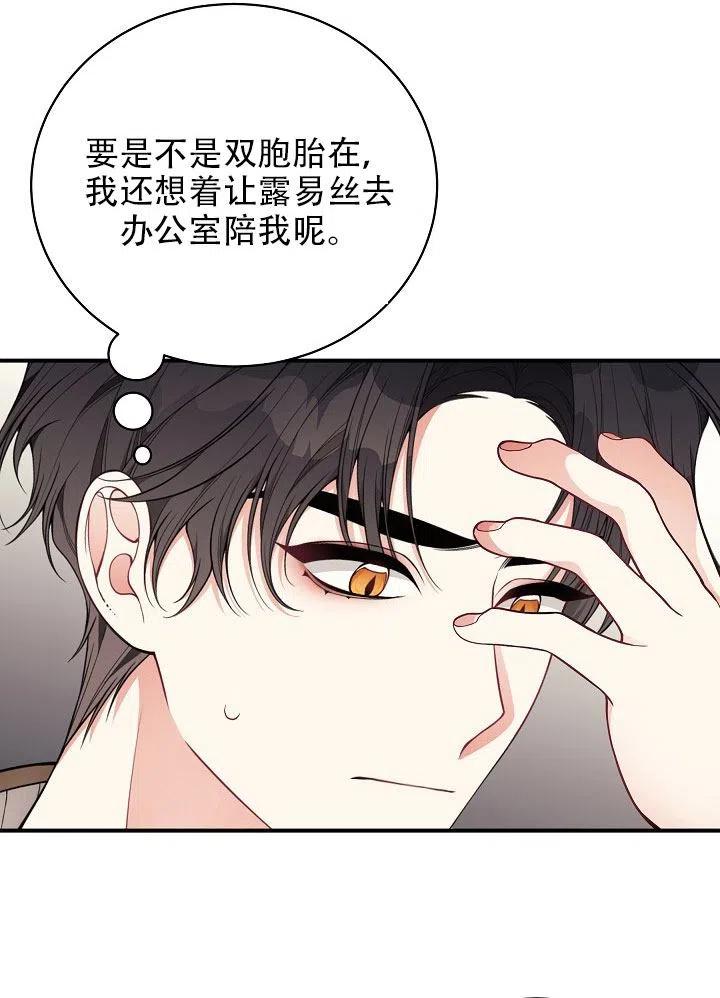 《只是来找我爸爸》漫画最新章节第30话免费下拉式在线观看章节第【7】张图片