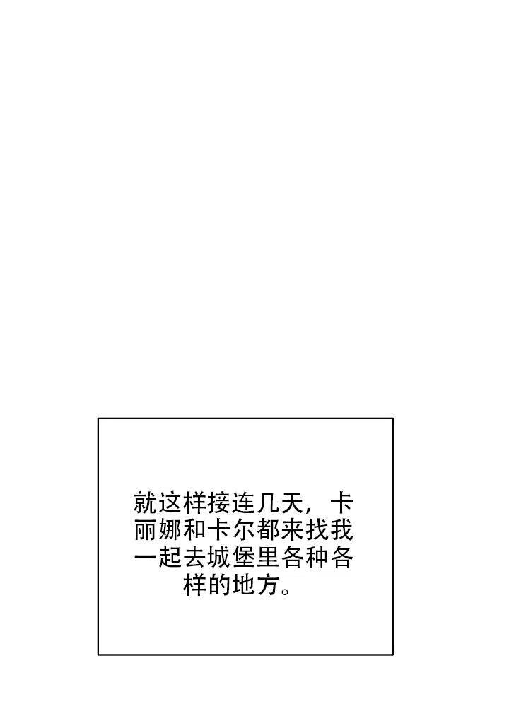 《只是来找我爸爸》漫画最新章节第30话免费下拉式在线观看章节第【75】张图片