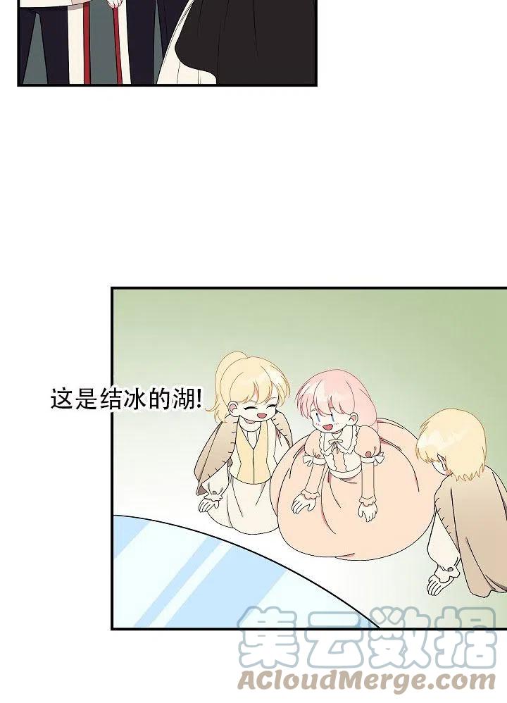 《只是来找我爸爸》漫画最新章节第30话免费下拉式在线观看章节第【77】张图片