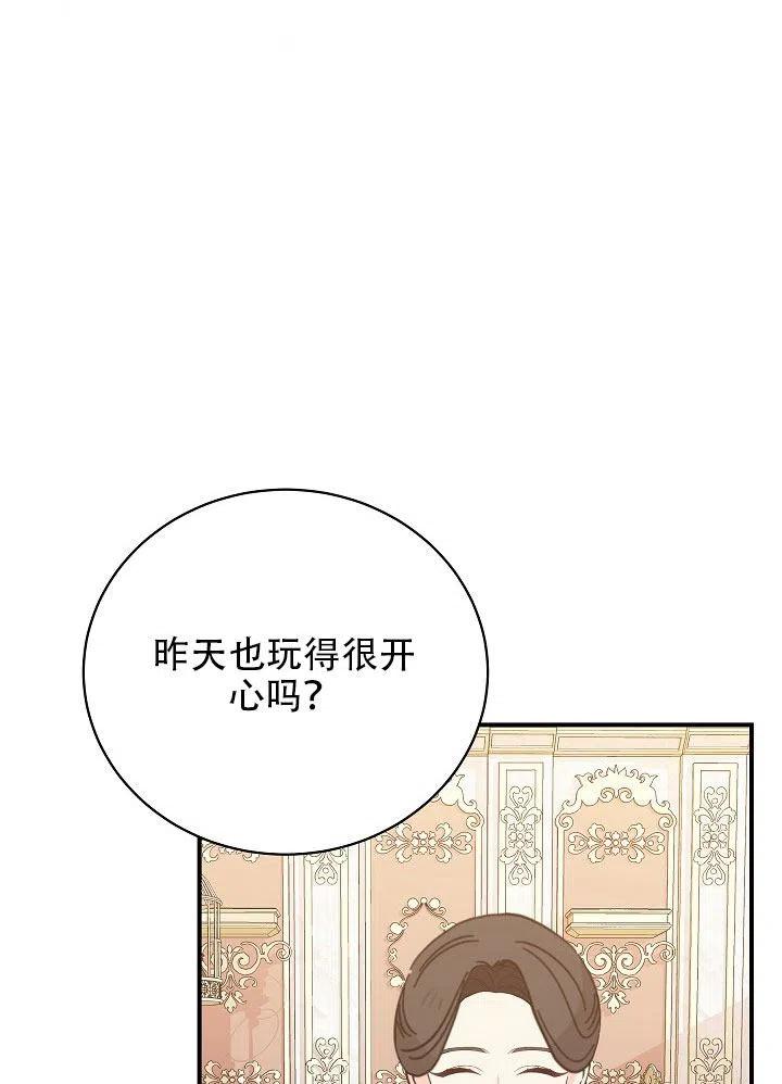 《只是来找我爸爸》漫画最新章节第30话免费下拉式在线观看章节第【82】张图片