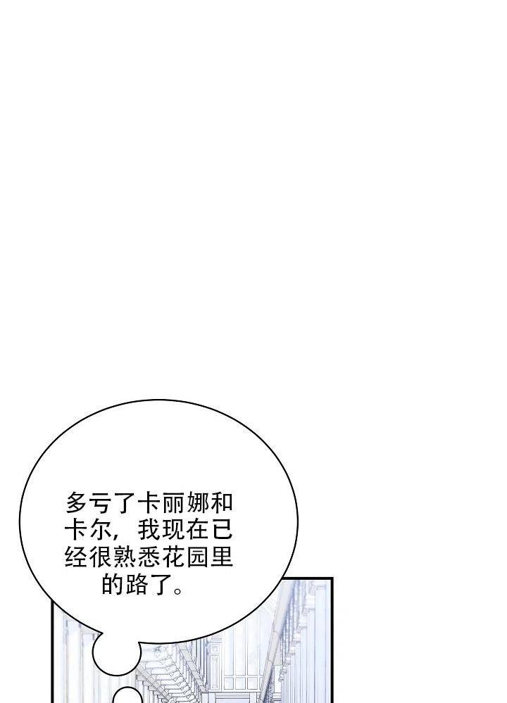 《只是来找我爸爸》漫画最新章节第30话免费下拉式在线观看章节第【96】张图片