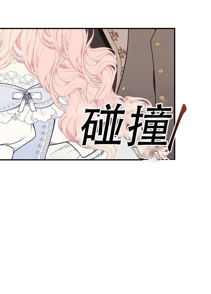 《只是来找我爸爸》漫画最新章节第30话免费下拉式在线观看章节第【99】张图片