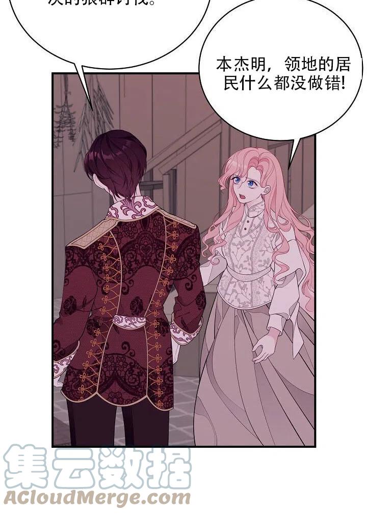 《只是来找我爸爸》漫画最新章节第04话免费下拉式在线观看章节第【10】张图片