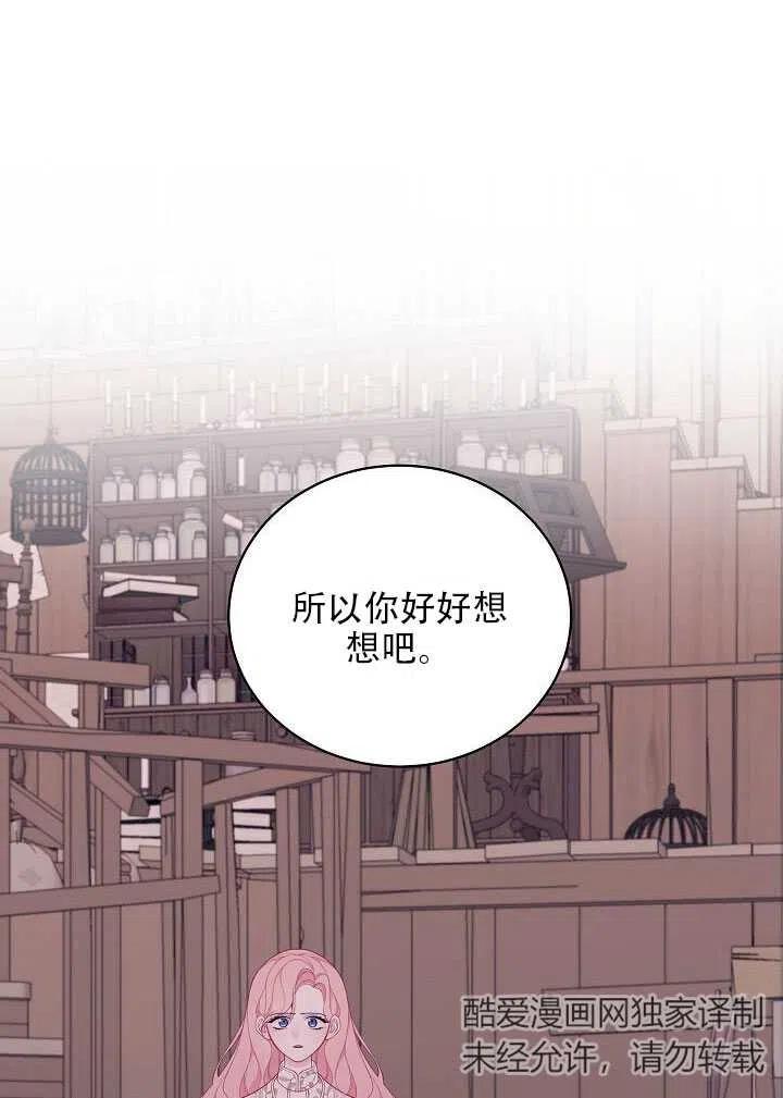 《只是来找我爸爸》漫画最新章节第04话免费下拉式在线观看章节第【11】张图片