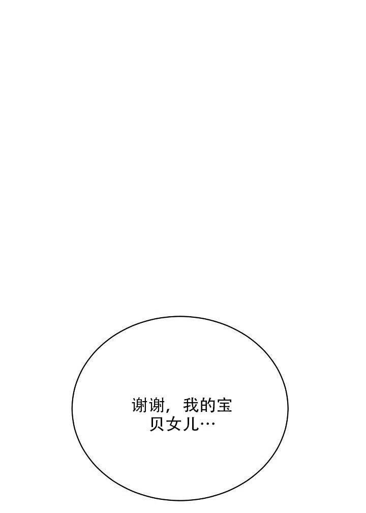 《只是来找我爸爸》漫画最新章节第04话免费下拉式在线观看章节第【20】张图片