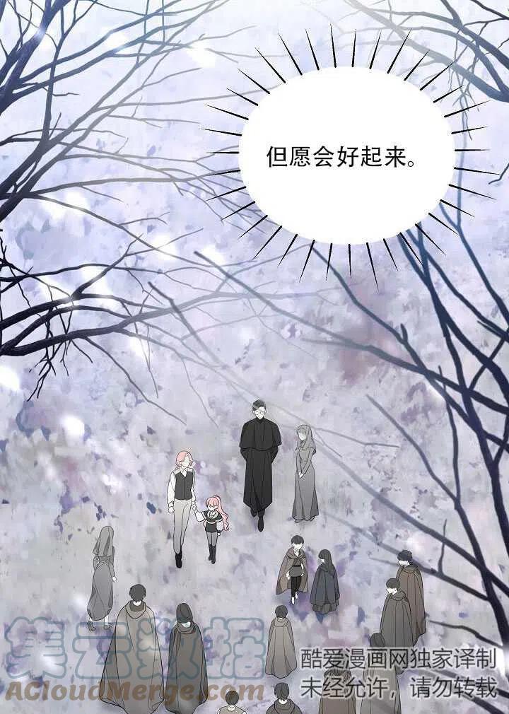 《只是来找我爸爸》漫画最新章节第04话免费下拉式在线观看章节第【25】张图片