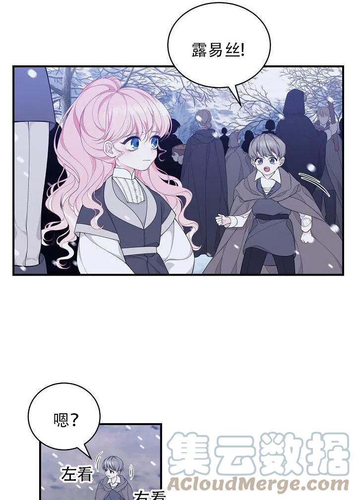 《只是来找我爸爸》漫画最新章节第04话免费下拉式在线观看章节第【28】张图片