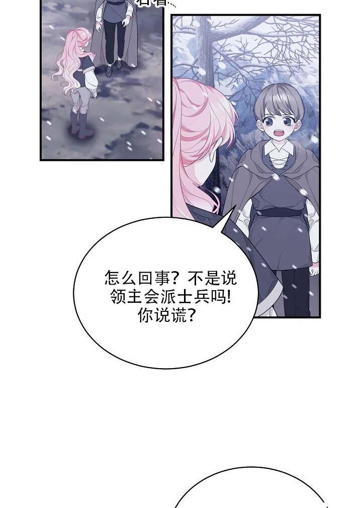 《只是来找我爸爸》漫画最新章节第04话免费下拉式在线观看章节第【29】张图片