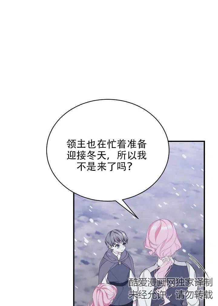 《只是来找我爸爸》漫画最新章节第04话免费下拉式在线观看章节第【32】张图片