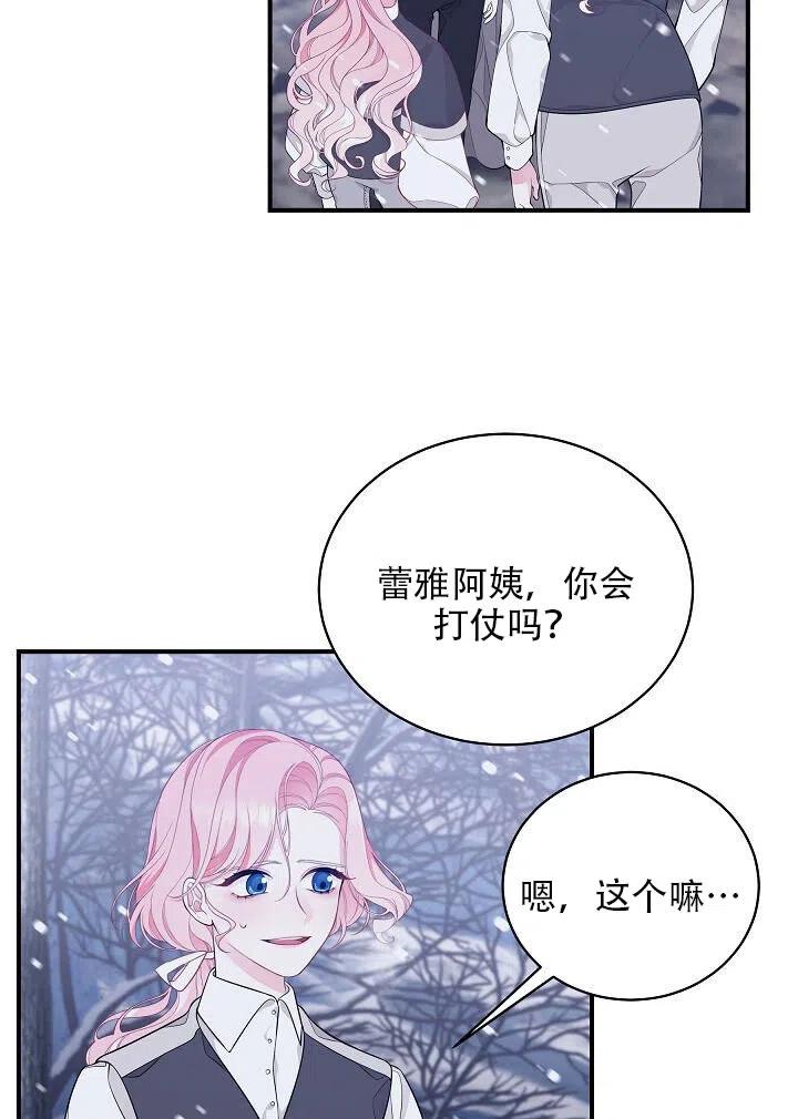 《只是来找我爸爸》漫画最新章节第04话免费下拉式在线观看章节第【33】张图片